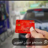 کارت گم شده