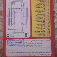 تیبا۱|خودرو سواری و وانت|جوانرود, |دیوار