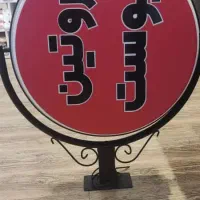 تابلو گردان ۸۰ سانتی|فروشگاه و مغازه|شیراز, عفیف‌آباد|دیوار