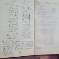 لغت نامه دهخدا کتاب زیر خاکی|لوازم التحریر|بیرجند, |دیوار