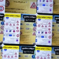 نمونه سوالات آزمون آیین 1404