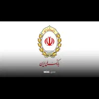 تسهیلات رایانه ای ۵۰میلیون تومانی فقط باسفته