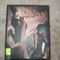 بردگیم درحد نو|اسباب‌‌بازی|تهران, خاک سفید|دیوار