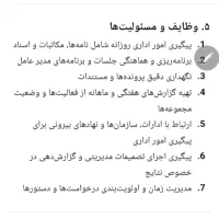 استخدام کارمند اداری ، شماره تماس