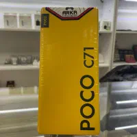 Poco c71