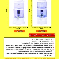بازاریاب دستگاه تصفیه