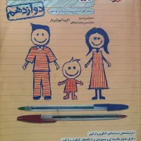 کتاب تست کنکور تجربی|کتاب و مجله آموزشی|آزادشهر, |دیوار