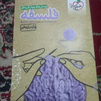 کتاب بدون استفاده نو نو یازدهم خیلی سبز