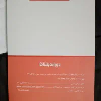 کتاب حقوق مدنی ۸ شفعه. وصیت و ارث ویراست جدید