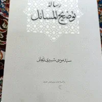 رساله