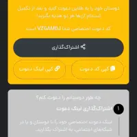 ۸۰ هزار تومن هدیه طلاین
