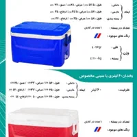 یخدان ( کلمن ) صندوقی ، کول باکس ، کیش|ظروف نگهدارنده، پلاستیکی، یک‌بارمصرف|تهران, نظام‌آباد|دیوار