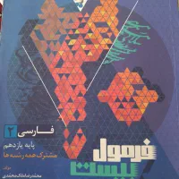 تعدادی کتاب درسی