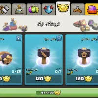 سلام اکانت کلش به فروش میرسد