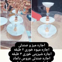 اجاره میز و صندلی|خدمات پذیرایی، مراسم|پاکدشت, کبودگنبد|دیوار