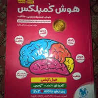 هوش کمپلکس