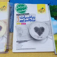 ۲۳ عدد کتاب کمک درسی رشته تجربی