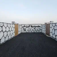 فروش-بصورت-اقساطی-باغ-زمین-چهاردیواری-باغچه