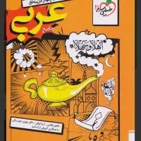 کتاب جامع عربی