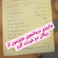 صد درصد راه تضمینی برای ترک انواع مخدر|خدمات آرایشگری و زیبایی|جیرفت, |دیوار