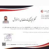 تعمیرات لوازم خانگی|خدمات پیشه و مهارت|کوهدشت, |دیوار