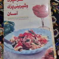 کتاب|کتاب و مجله آموزشی|نسیمشهر, |دیوار