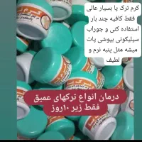 محصولات کاملااورگانیک