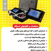 دیاگ.وی مکس.vmax|قطعات یدکی و لوازم جانبی|تهران, استاد معین|دیوار