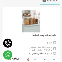 جا حبوبات|ظروف نگهدارنده، پلاستیکی، یک‌بارمصرف|ایلام, |دیوار