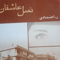 انواع کتاب|کتاب و مجله آموزشی|مشهد, چهارچشمه|دیوار