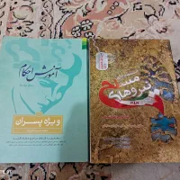 کتاب استخدامی