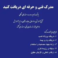 تمام افراد موفق/آموزشگاه فنی علم آفرینان|خدمات آموزشی|سراوان, |دیوار