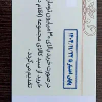 فیش سرای ایرانی