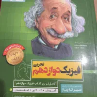 کتاب های گاج. کمک درسی. رشته تجربی و ریاضی|کتاب و مجله آموزشی|مشهد, نوفل لوشاتو|دیوار