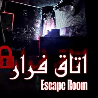 رزرو اتاق فرار با تخفیف