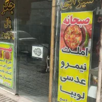 واگذاری-جگرکی
