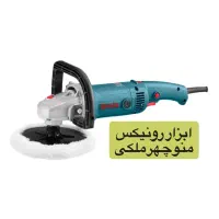 پولیش زن ۱۴۰۰ وات رونیکس