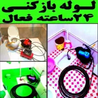 لوله بازکنی شهرری دولت آباد کیانشهر نازی آباد بعثت