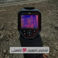 نشت یاب / نشت یابی تخصصی آب و فاضلاب تضمینی|خدمات پیشه و مهارت|اصفهان, آهنگران|دیوار