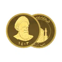 سکه امامی دو عدد ضرب ۱۴۰۳