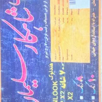 یک جفت فرش ۱۲متری|فرش|بجنورد, |دیوار