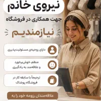 استخدام نیرو