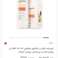 فروش لوازم بهداشتی