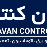 برق صنعتی و اتوماسیون (برقکار - اینورتر )