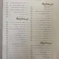 کتاب جامع تاریخ خیلی سبز|کتاب و مجله ادبی|تربتحیدریه, پارک کاشانی|دیوار