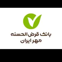 فروش وام بانک مهر