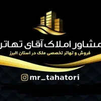 مغازه تجاری گلشهر ترابی تهاتر ماشین ویلا کرج البرز