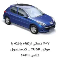 حواله207 tu5p پاناروما تکمیل وجه شده تحویل ۳۰دی