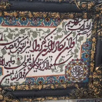 تابلو وان یکاد