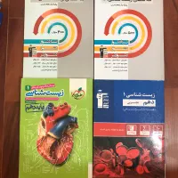 ۴ تا کتاب زیست دهم و یازدهم